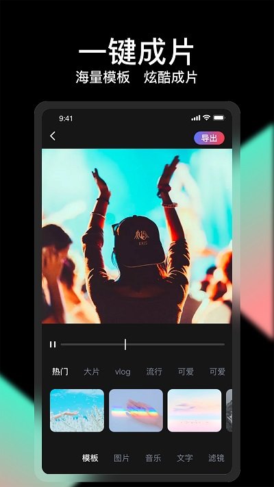 coolvue视频剪辑2024  v1.0.53图1