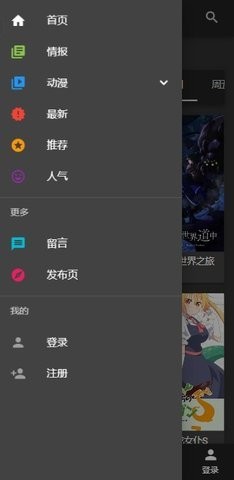 DMBases动漫2024  v1.0图1