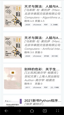 clibrary电子图书馆安卓版  v2.1图2