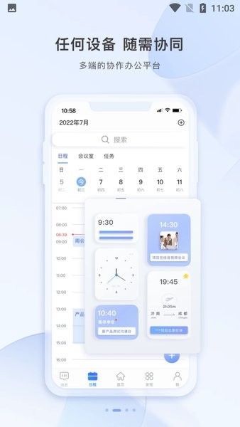 智云东方app  v5.3.5图1