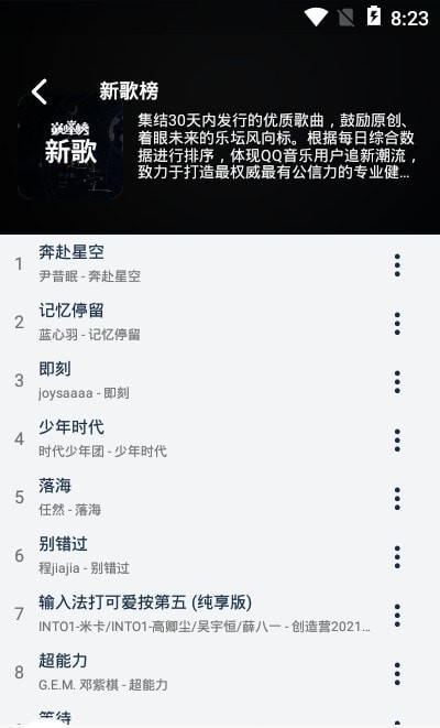 Fly音乐2024  v1.0.3图1