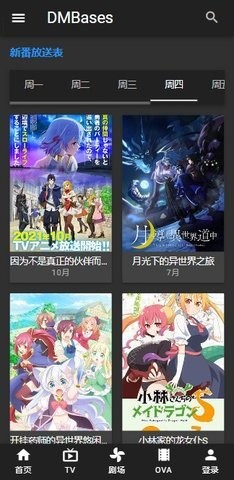 DMBases动漫最新版  v1.0图2