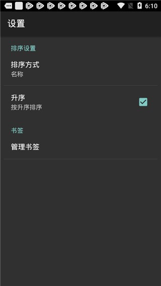 flash8播放器免费版  v8.0图2