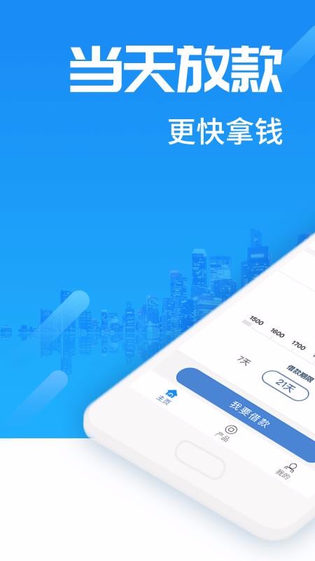 斑客小贷免费版  v1.2图1