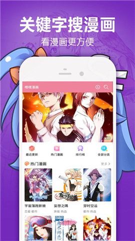 jm天堂2安卓版  v6.6.4图3