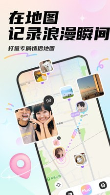 Mua情侣互动免费版  v1.0.0图1