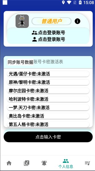 柒猫自动弹琴最新版本  v3.9.21图1