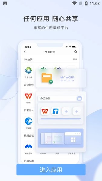 智云东方app  v5.3.5图2