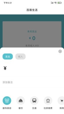 百易生活贷款手机版  v1.0.0图2