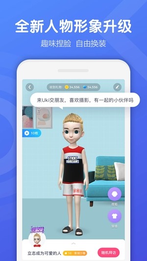 uki下载  v5.2.2图2