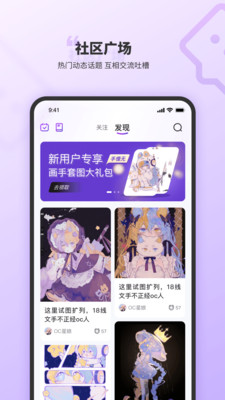 OC星球免费版  v1.0.1图2