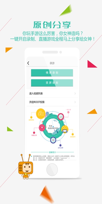 游视秀  v2.0.15图3