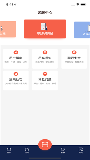 小鱼出行  v4.2.7图1