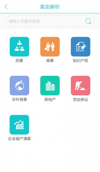 领络律师  v1.3.1图1