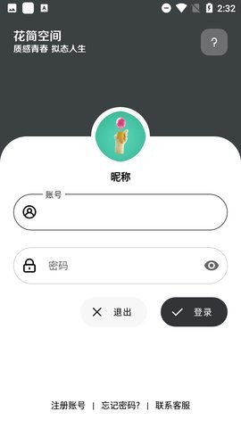 花简空间下载漫画  v1.99图3