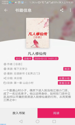 珊瑚阅读  v1.17.0图2