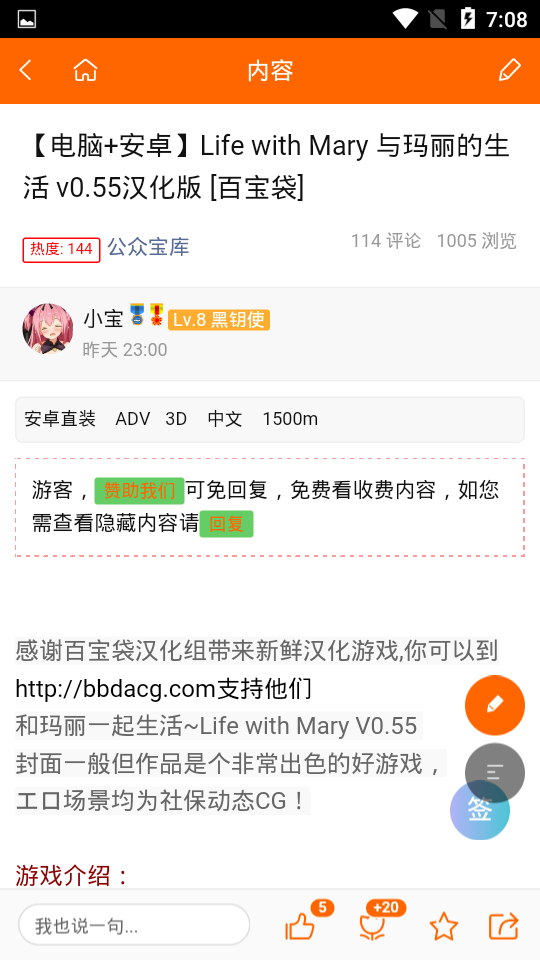 acg宝库  v8.3.3图2