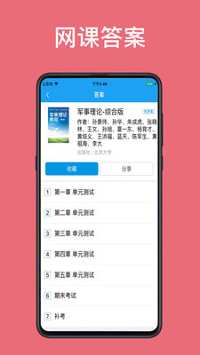 助课宝  v1.0.7图1