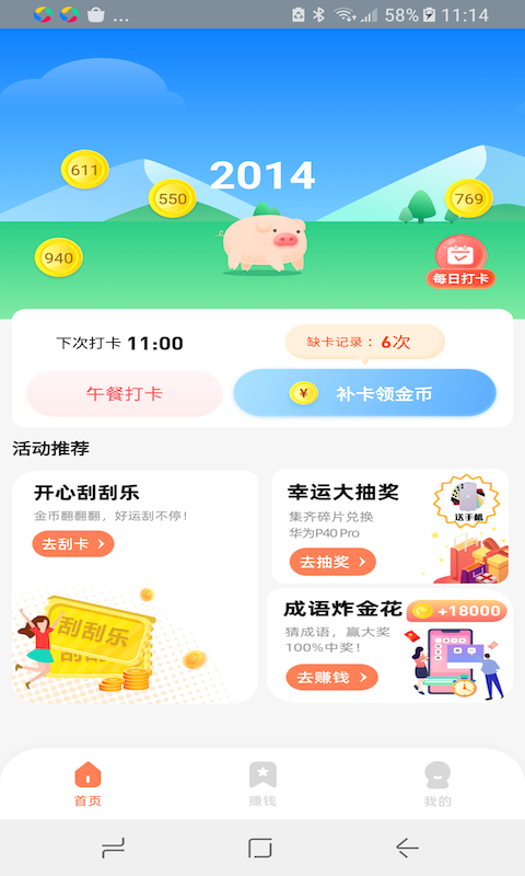 八戒乐走app  v1.0.8图3