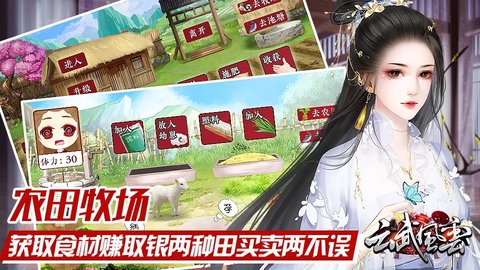 云武风云破解版  v4.2图3