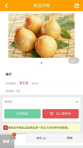 碧惠果蔬配送手机版  v3.0.6.4图5