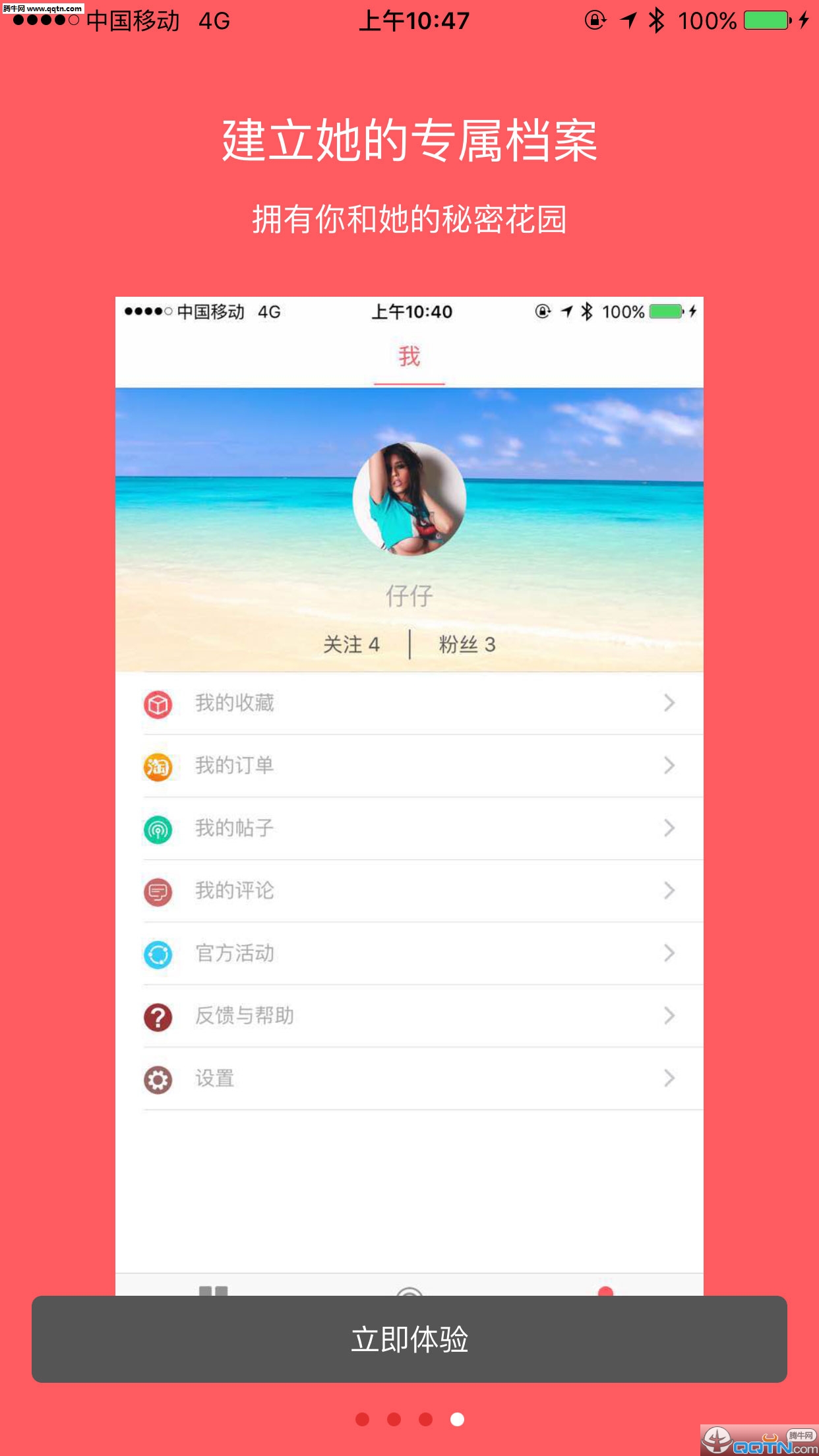 她格  v1.2.3图3