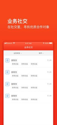 新财董手机版  v3.6.4图4