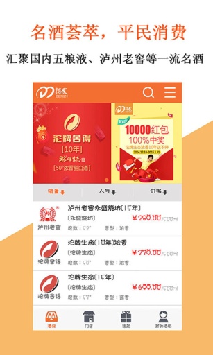 民酒惠  v2.0.9图1