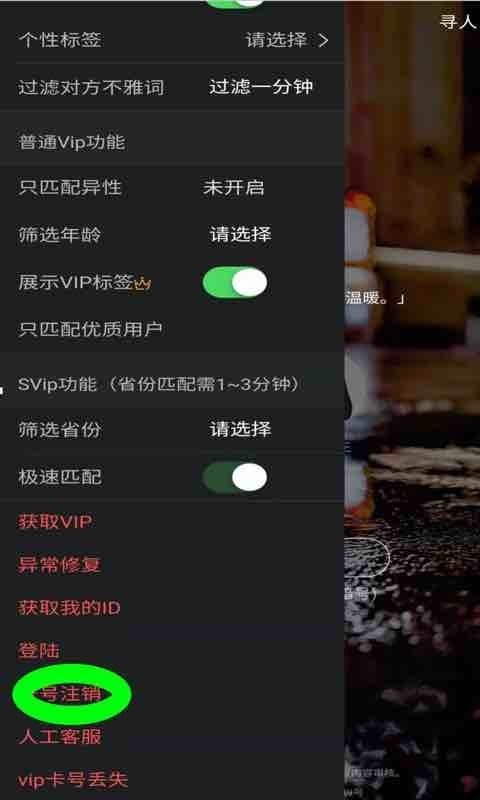 叔叔不约匿名聊天交友软件  v1.0图3