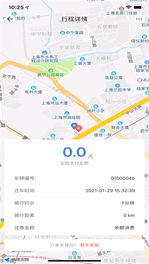 小鱼出行  v4.2.7图2