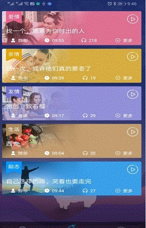 蜗牛小睡眠  v1.0图1