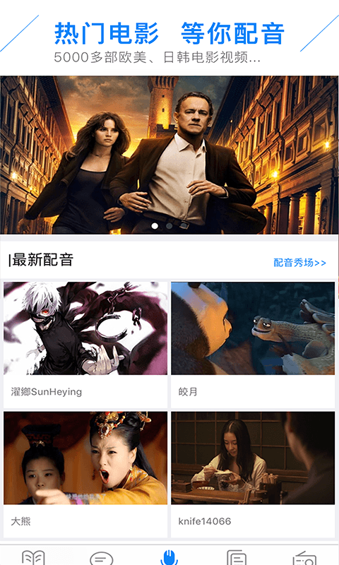 法语速成  v4.2.4图2