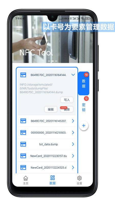 nfctoolspro安卓下载程序  v2.4.4图1