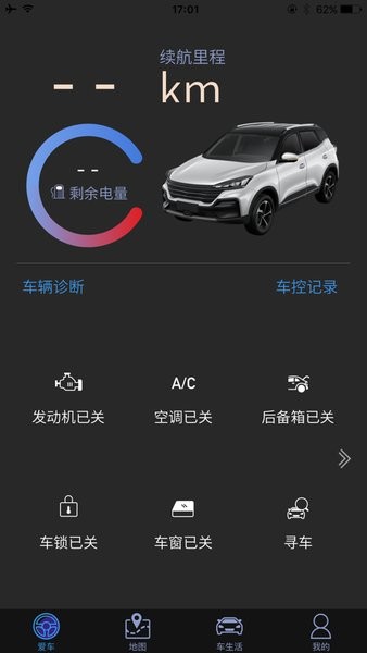 凯翼智行  v1.0.009图3