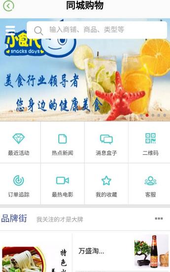 幸福万盛  v1.0图2