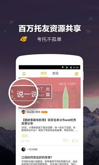 托福Easy姐  v3.0.02图5