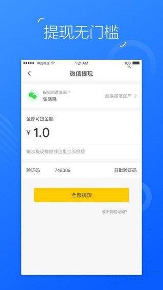 掌上兼职赚钱  v5.9.4图2