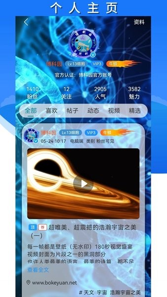 博科园  v1.700.520图3