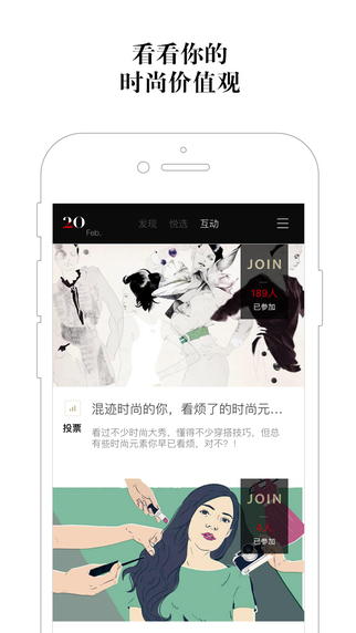 Choice悦选  v2.0.7图3