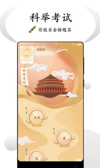 看鉴  v9.4.6图3