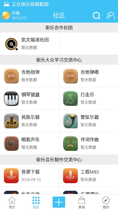 索乐音乐  v1.0.8图3