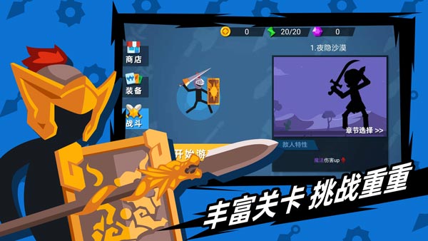 火柴人神射手破解版中文版2.51.0  v1.10.4图2