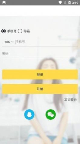 gopay数字货币  v1.1.7图2