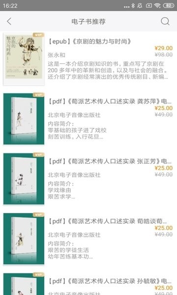 国韵承传  v2.122.070图3