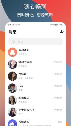 附近巧遇约会交友免费版  v1.0.5图2