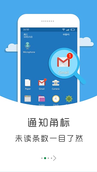 个性通知  v2.9.6.0图2