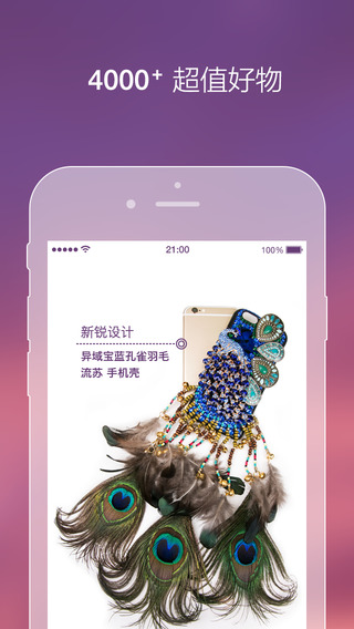 达令  v5.3.1图2