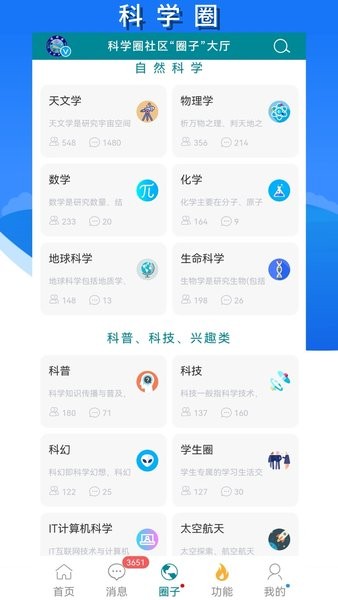 博科园  v1.700.520图2