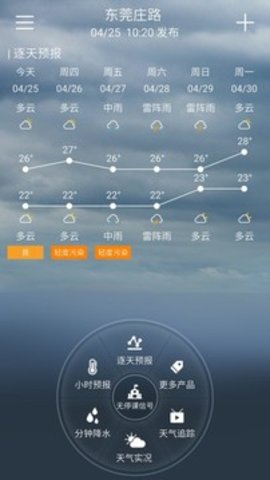 停课铃最新版  v2.8.6图1