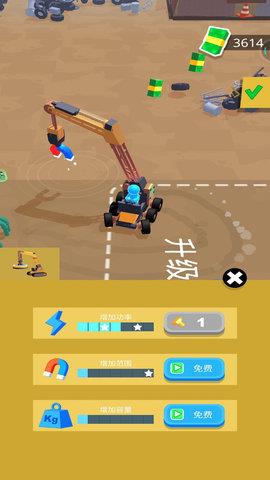 垃圾挖掘机  v1.0.8图1